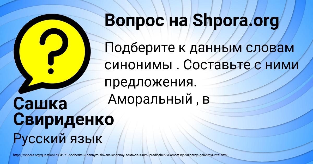 Картинка с текстом вопроса от пользователя Сашка Свириденко