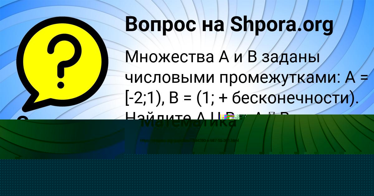 Картинка с текстом вопроса от пользователя ЛЕРА СОМЧУК