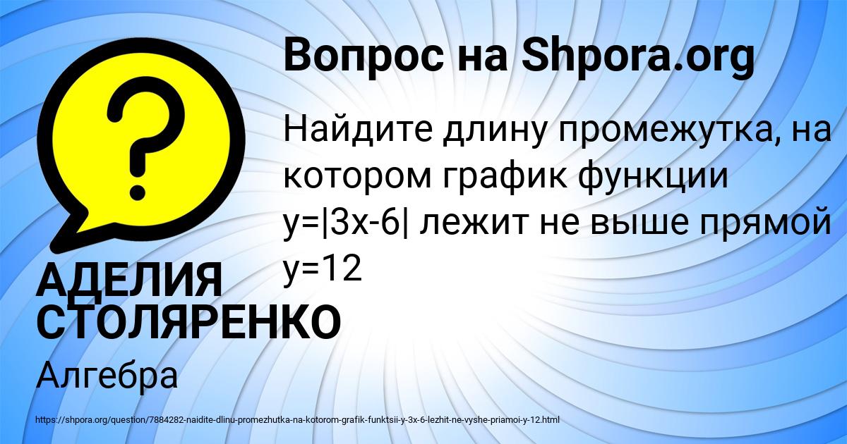 Картинка с текстом вопроса от пользователя АДЕЛИЯ СТОЛЯРЕНКО