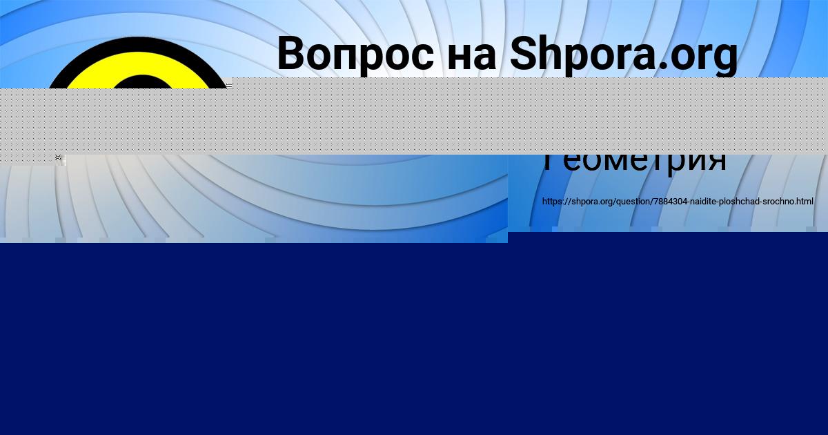 Картинка с текстом вопроса от пользователя Маша Крутовская