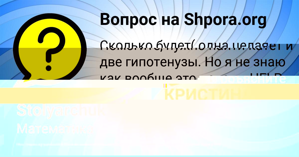 Картинка с текстом вопроса от пользователя КРИСТИНА НАХИМОВА