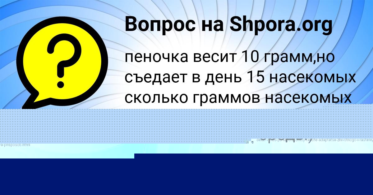 Картинка с текстом вопроса от пользователя РУЗАНА ВЛАСОВА