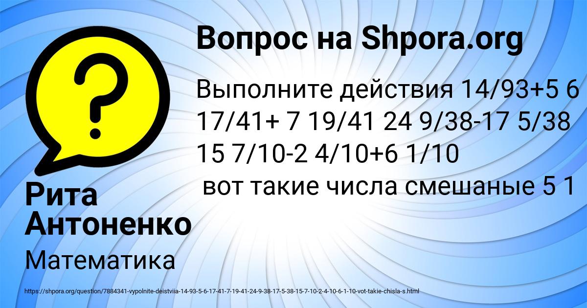 Картинка с текстом вопроса от пользователя Рита Антоненко