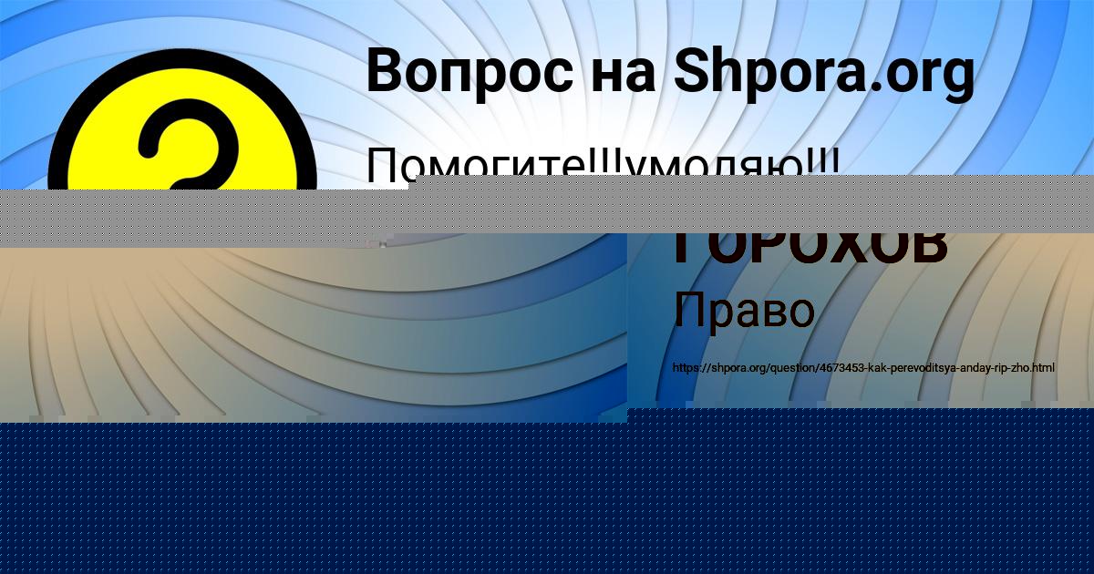 Картинка с текстом вопроса от пользователя Румия Лосева