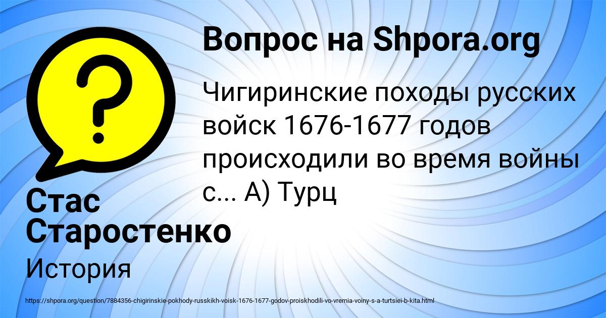Картинка с текстом вопроса от пользователя Стас Старостенко