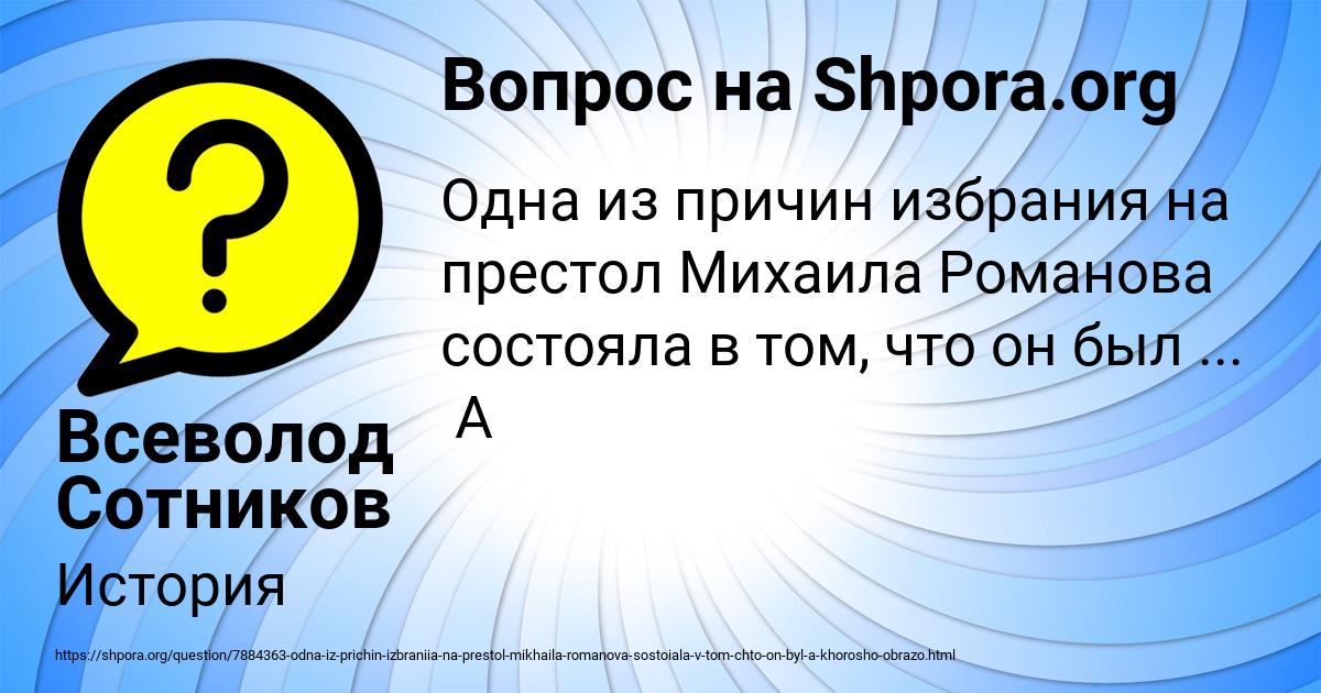 Картинка с текстом вопроса от пользователя Всеволод Сотников