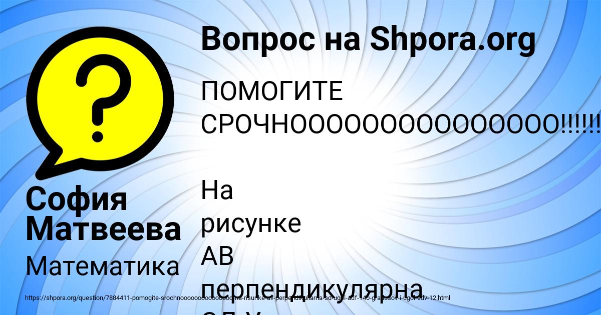 Картинка с текстом вопроса от пользователя София Матвеева