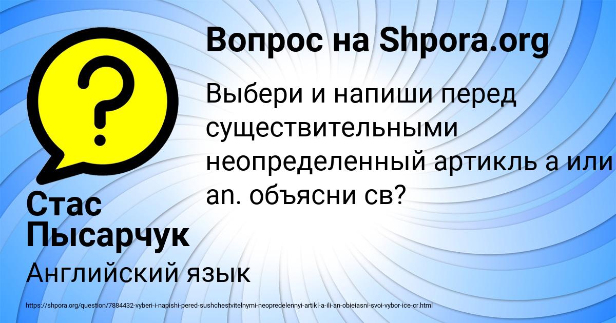 Картинка с текстом вопроса от пользователя Стас Пысарчук
