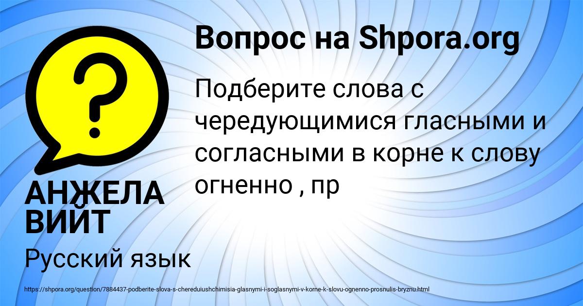 Картинка с текстом вопроса от пользователя АНЖЕЛА ВИЙТ