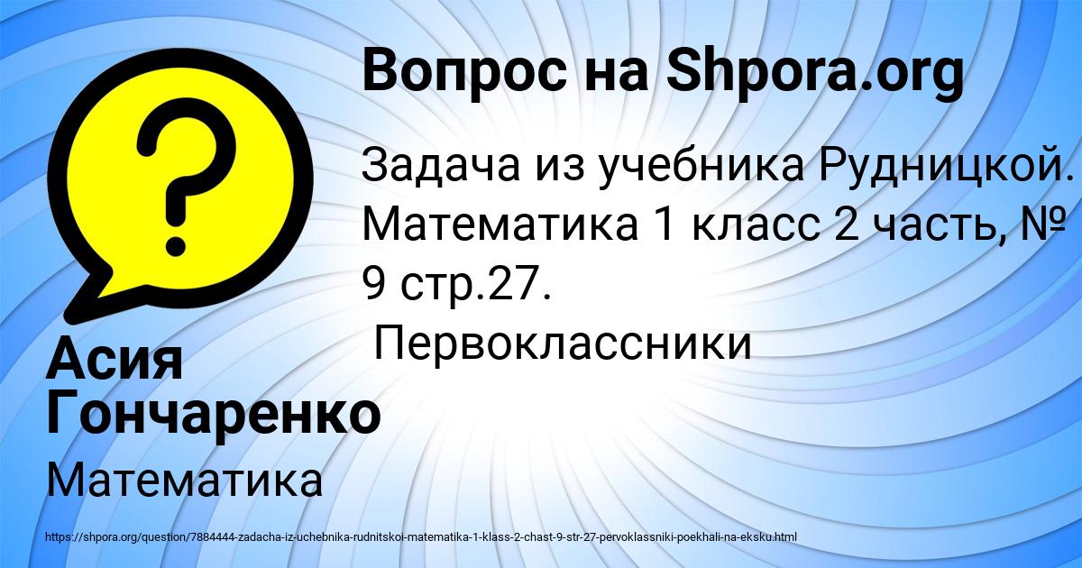 Картинка с текстом вопроса от пользователя Асия Гончаренко