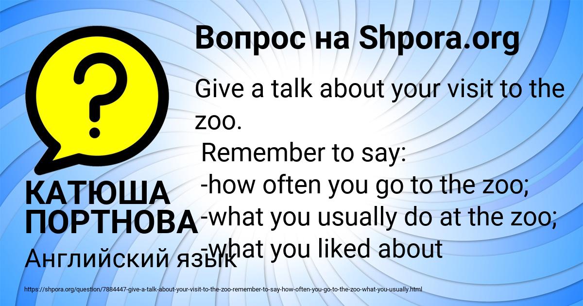 Картинка с текстом вопроса от пользователя КАТЮША ПОРТНОВА