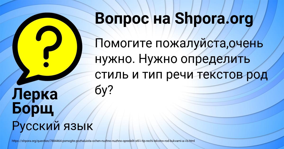 Картинка с текстом вопроса от пользователя Лерка Борщ