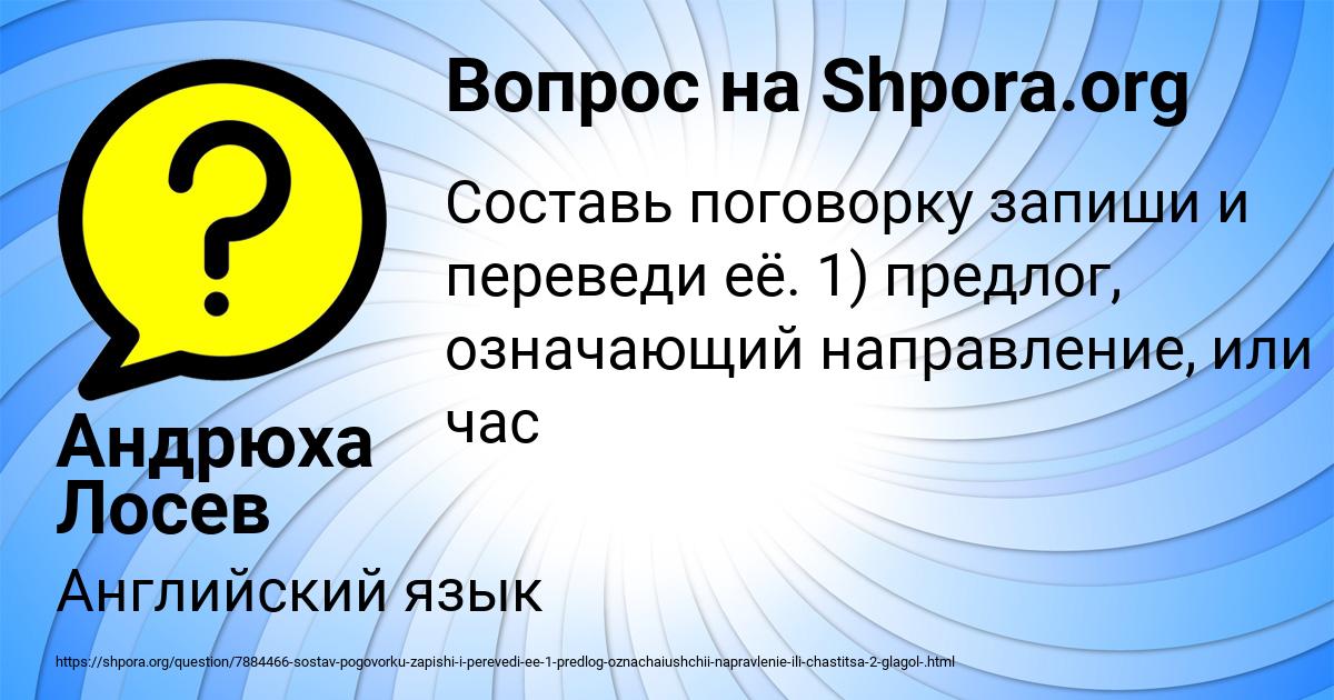 Картинка с текстом вопроса от пользователя Андрюха Лосев