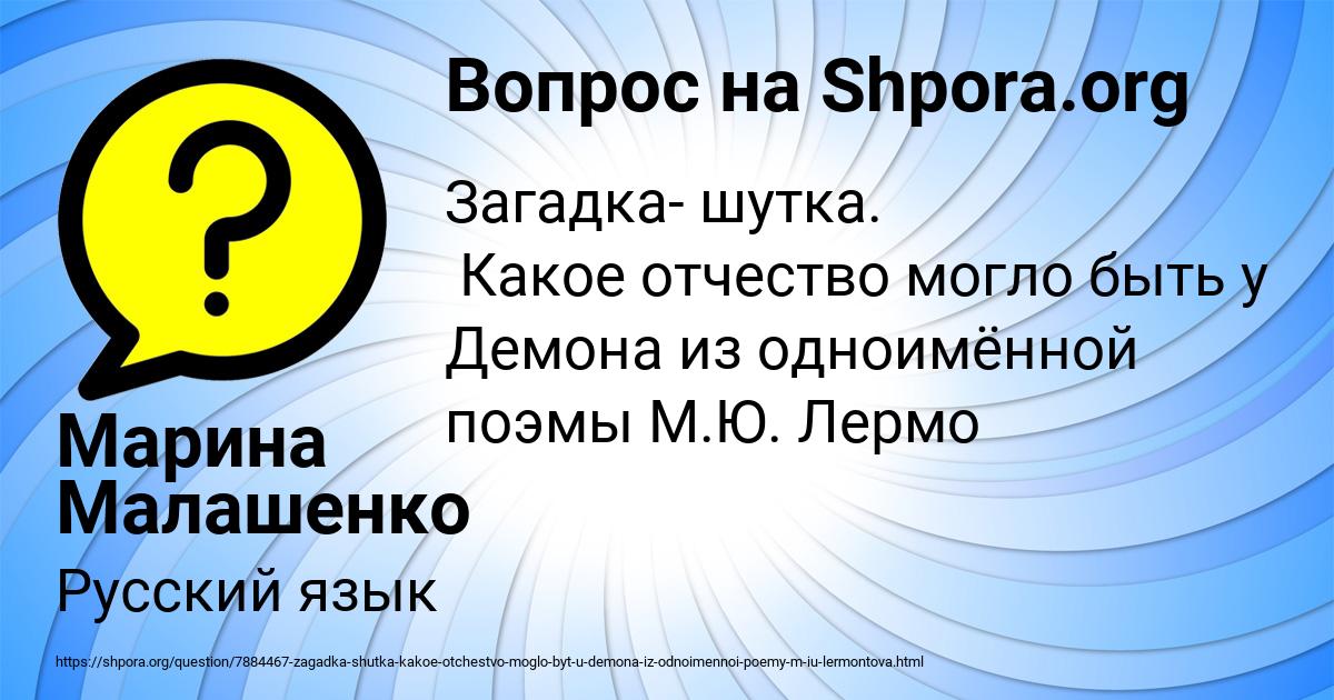 Картинка с текстом вопроса от пользователя Марина Малашенко