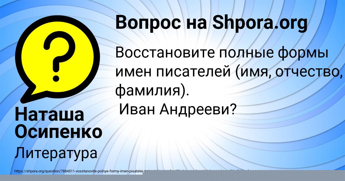 Картинка с текстом вопроса от пользователя Наташа Осипенко