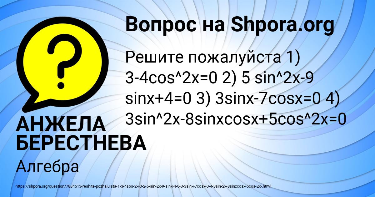 Картинка с текстом вопроса от пользователя АНЖЕЛА БЕРЕСТНЕВА