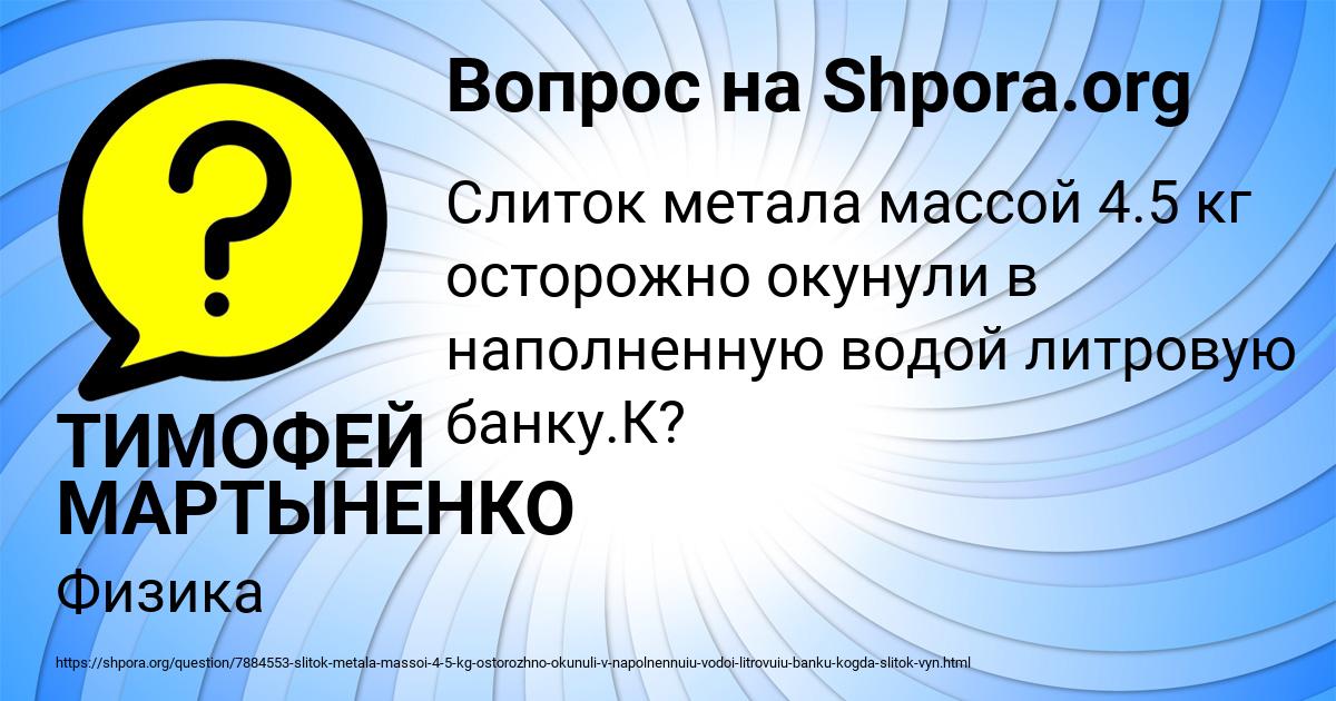 Картинка с текстом вопроса от пользователя ТИМОФЕЙ МАРТЫНЕНКО