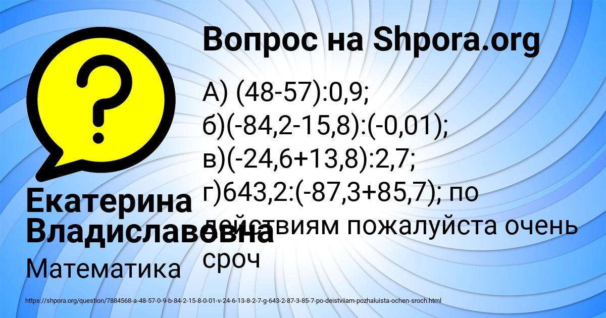 Картинка с текстом вопроса от пользователя Екатерина Владиславовна