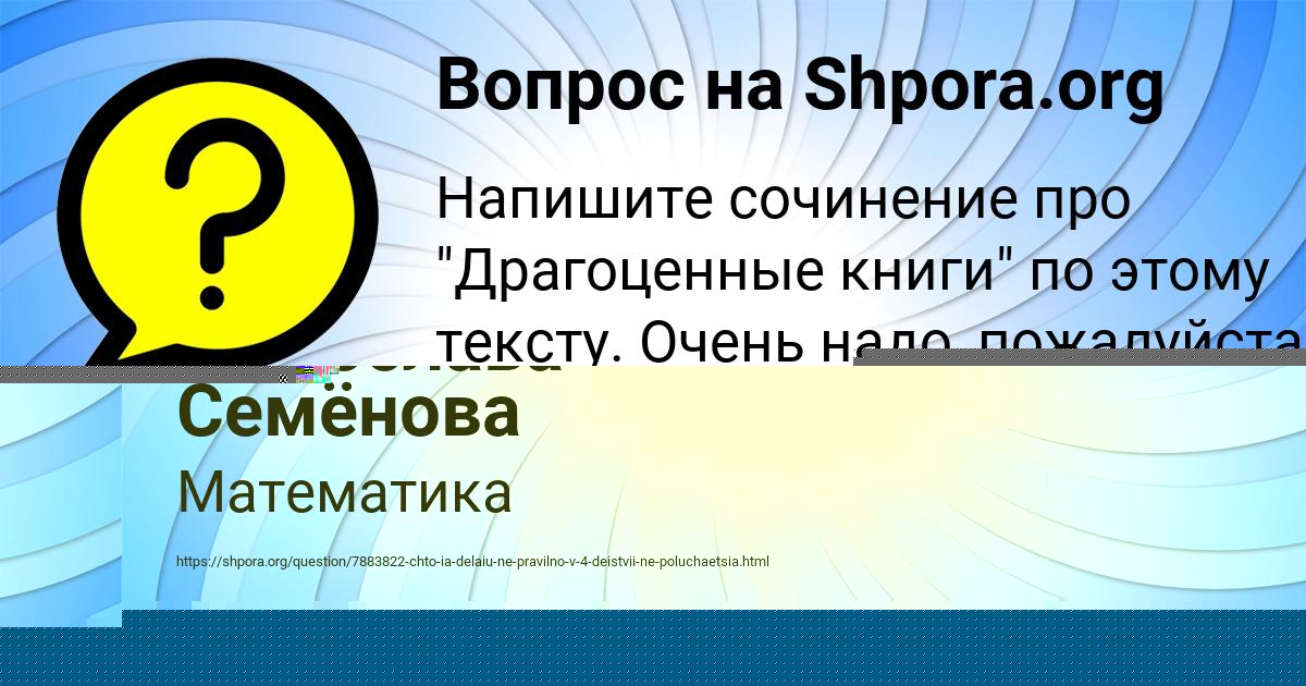 Картинка с текстом вопроса от пользователя РИТА ЛЕЩЕНКО