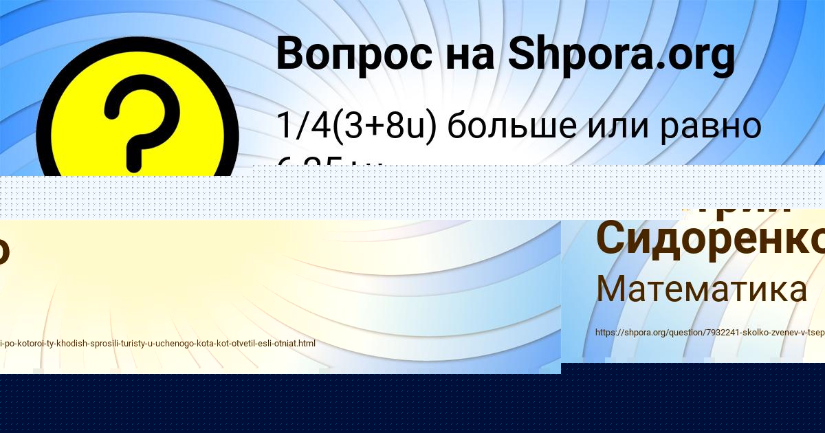 Картинка с текстом вопроса от пользователя АРСЕН СТОЛЯРЕНКО