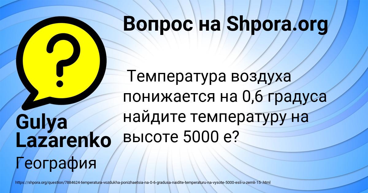 Картинка с текстом вопроса от пользователя Gulya Lazarenko