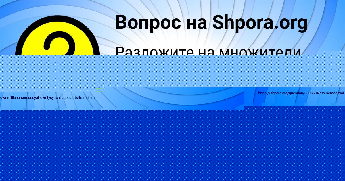 Картинка с текстом вопроса от пользователя Валик Дорошенко
