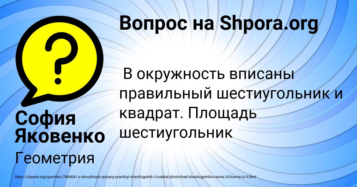 Картинка с текстом вопроса от пользователя София Яковенко