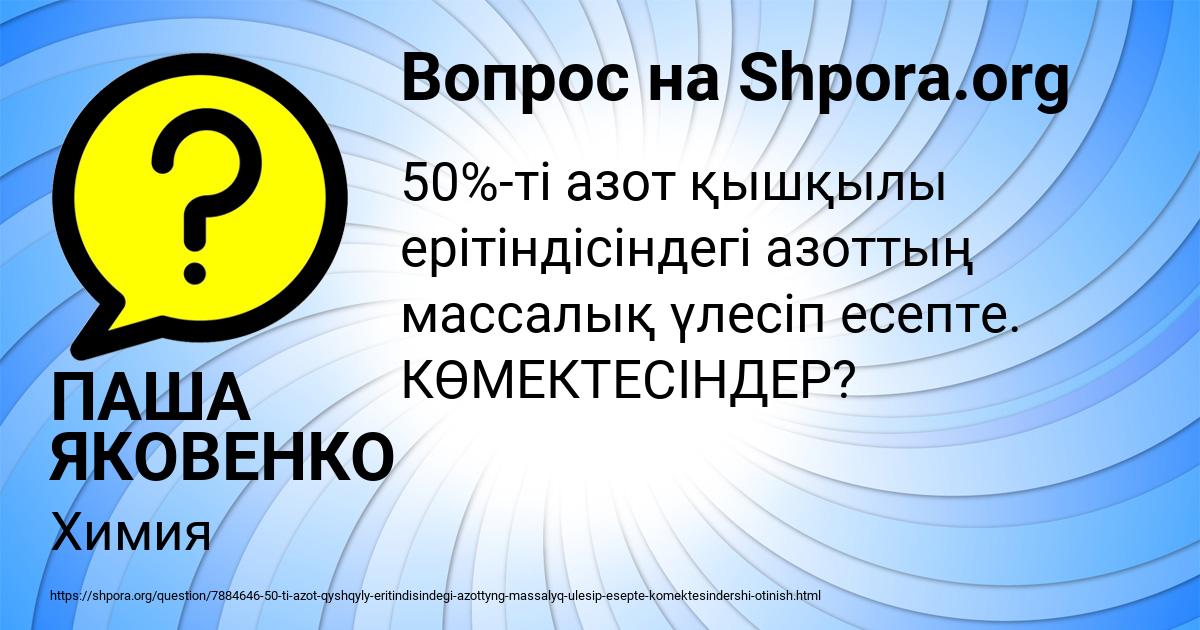 Картинка с текстом вопроса от пользователя ПАША ЯКОВЕНКО