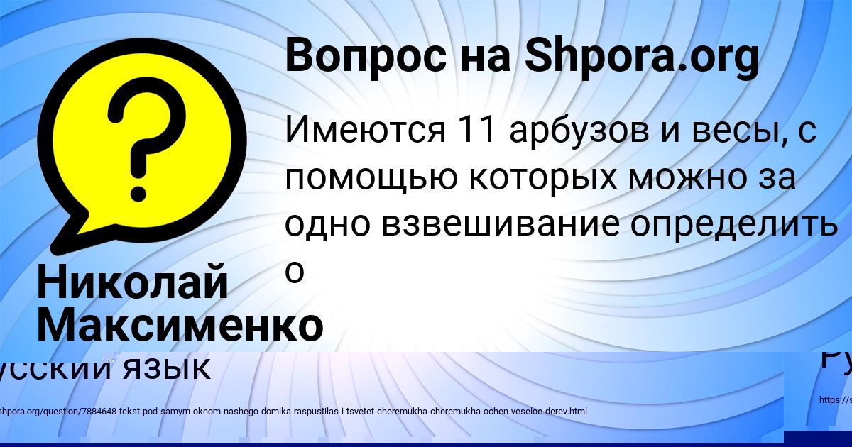 Картинка с текстом вопроса от пользователя Гульназ Дмитриева