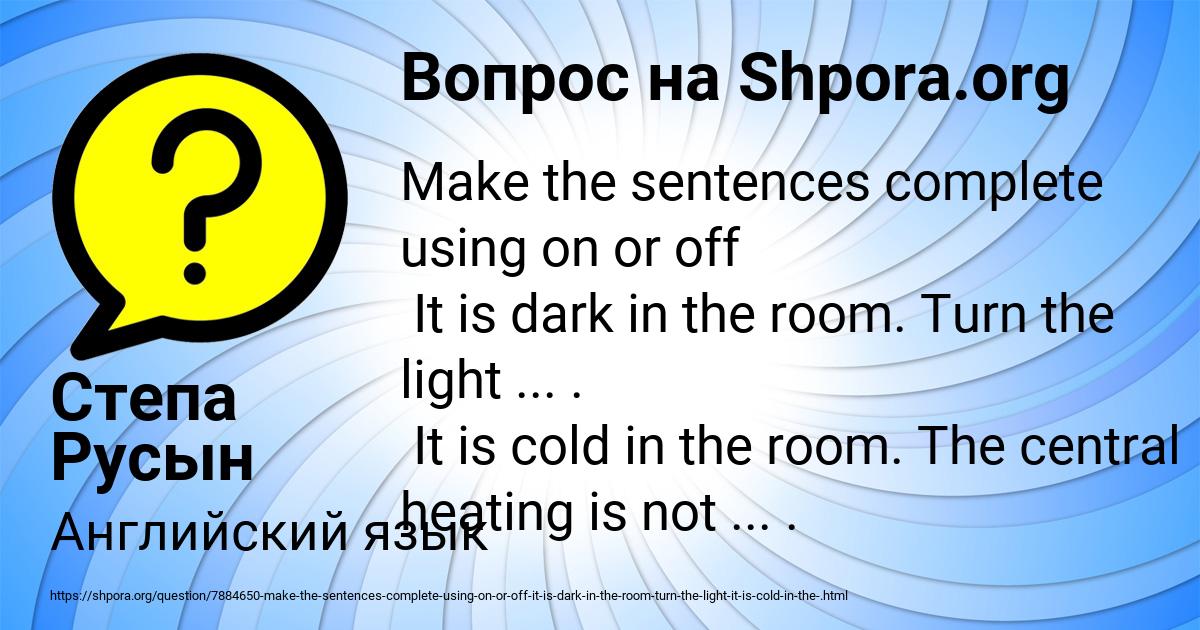 Картинка с текстом вопроса от пользователя Степа Русын