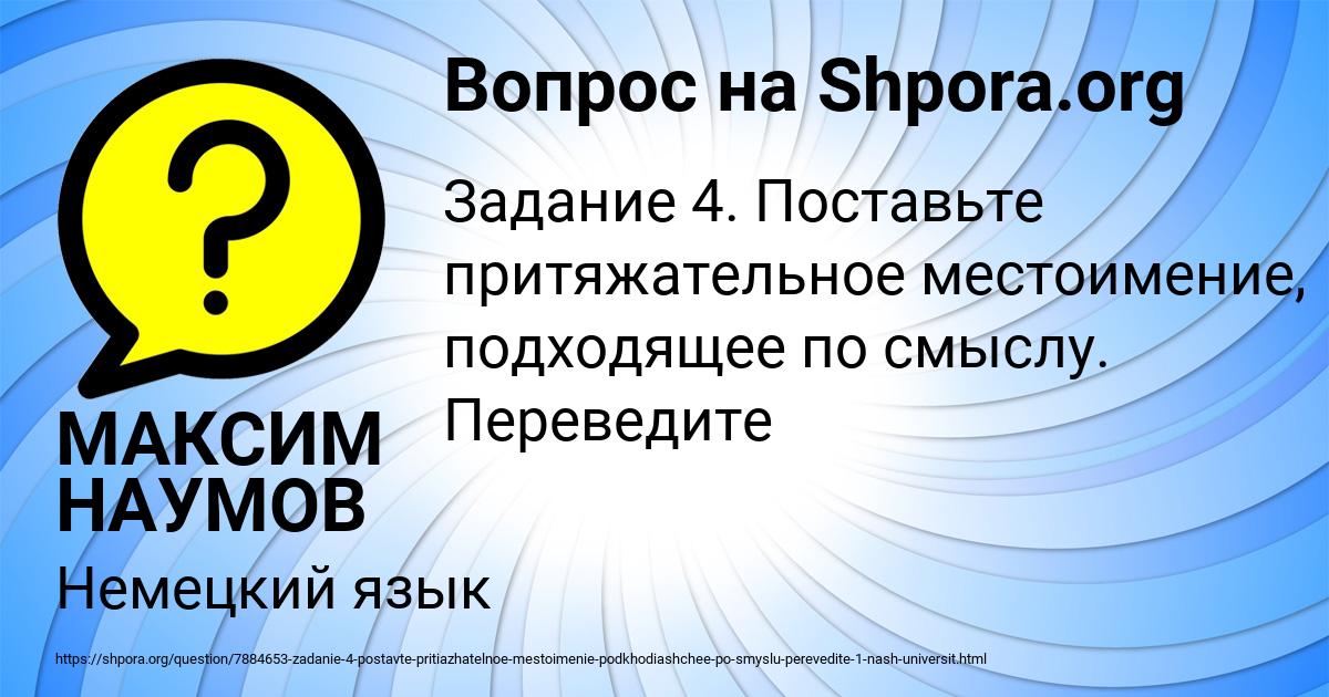 Картинка с текстом вопроса от пользователя МАКСИМ НАУМОВ