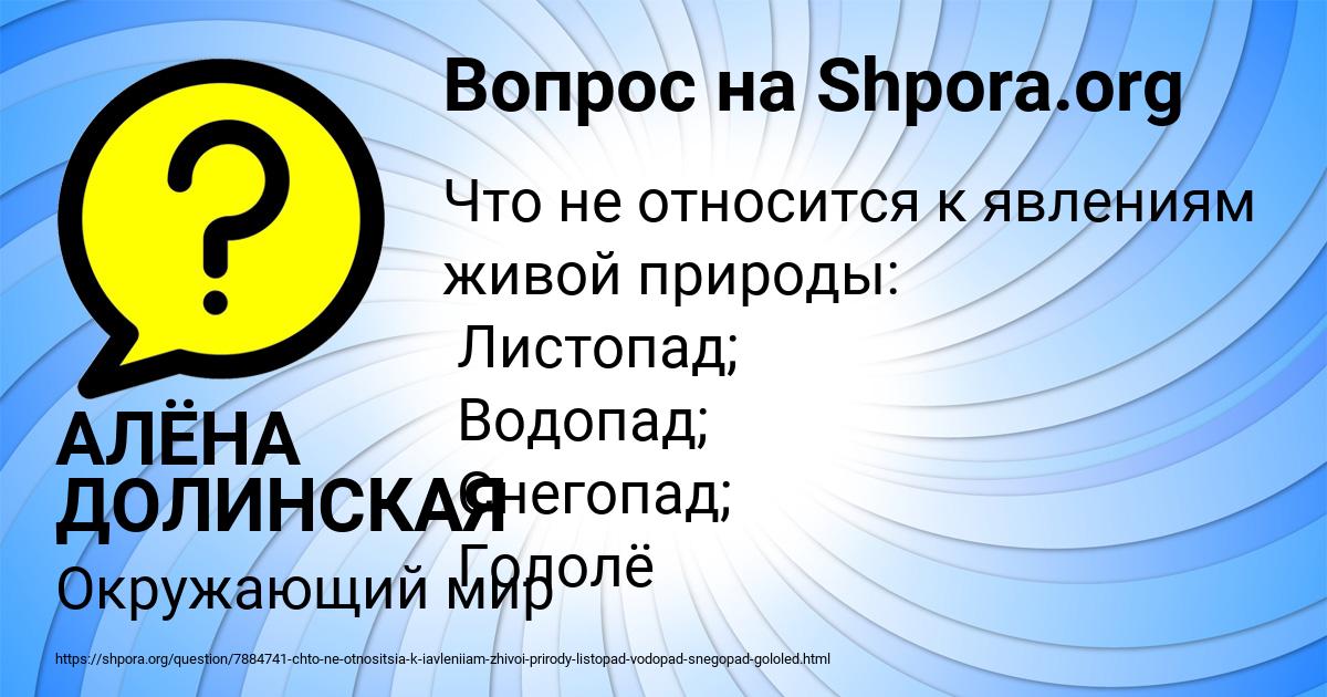 Картинка с текстом вопроса от пользователя АЛЁНА ДОЛИНСКАЯ