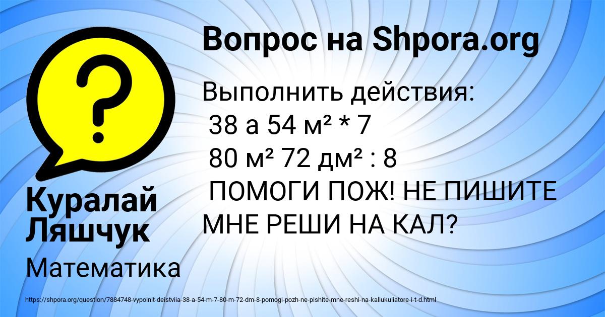Картинка с текстом вопроса от пользователя Куралай Ляшчук