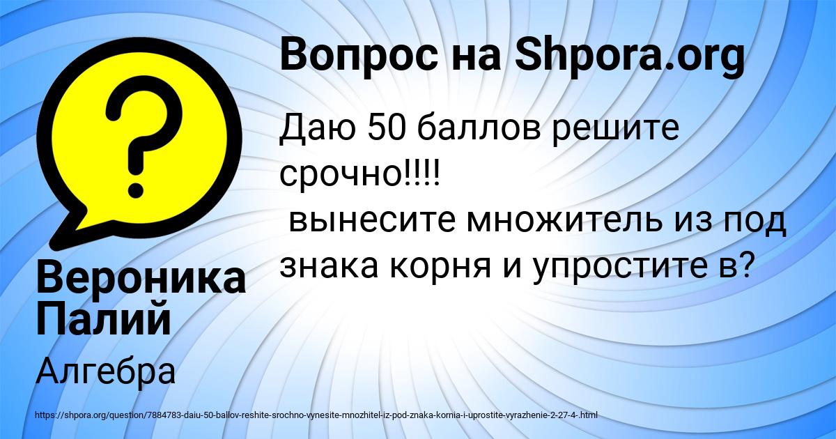 Картинка с текстом вопроса от пользователя Вероника Палий
