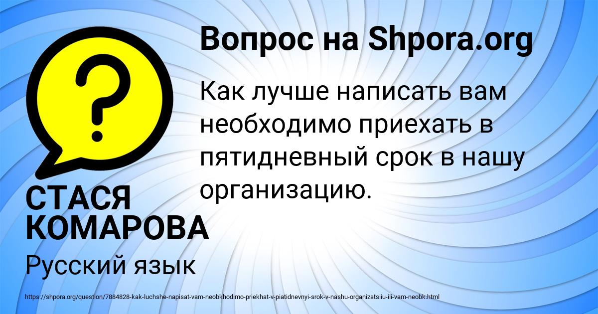 Картинка с текстом вопроса от пользователя СТАСЯ КОМАРОВА