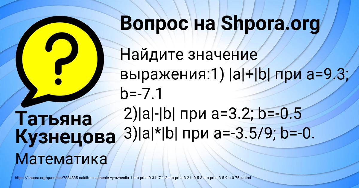 Картинка с текстом вопроса от пользователя Татьяна Кузнецова