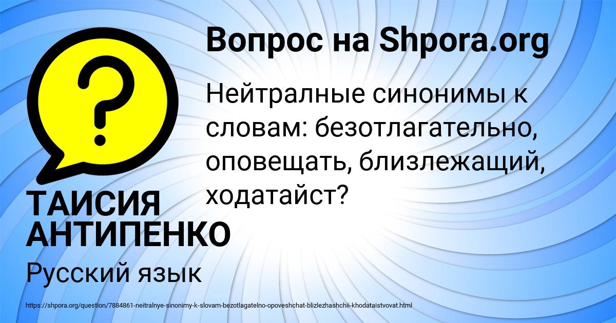 Картинка с текстом вопроса от пользователя ТАИСИЯ АНТИПЕНКО