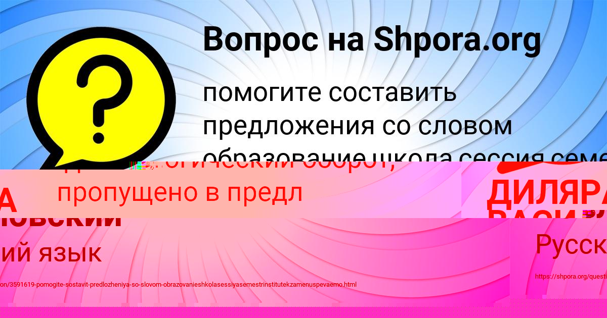 Картинка с текстом вопроса от пользователя ДИЛЯРА ВАСИЛЬЧУКОВА