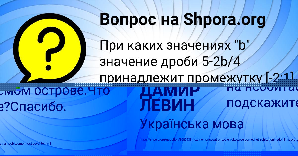 Картинка с текстом вопроса от пользователя МАРИЯ ПЛОТНИКОВА