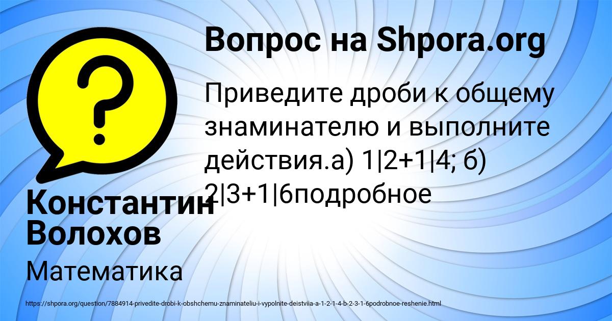Картинка с текстом вопроса от пользователя Константин Волохов