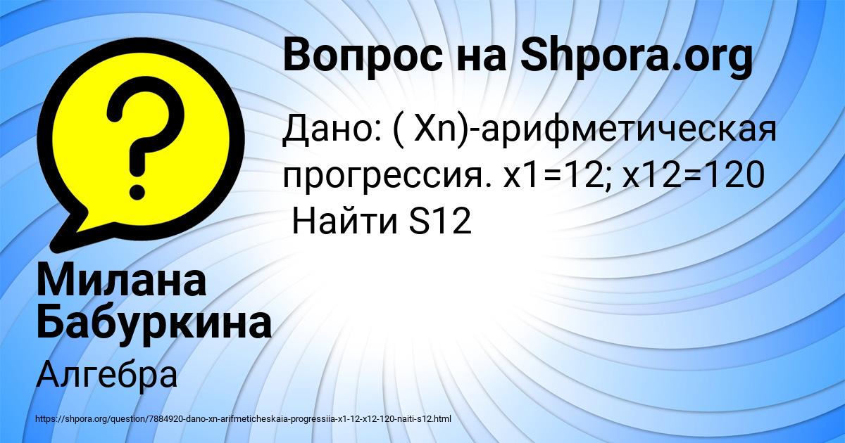 Картинка с текстом вопроса от пользователя Милана Бабуркина