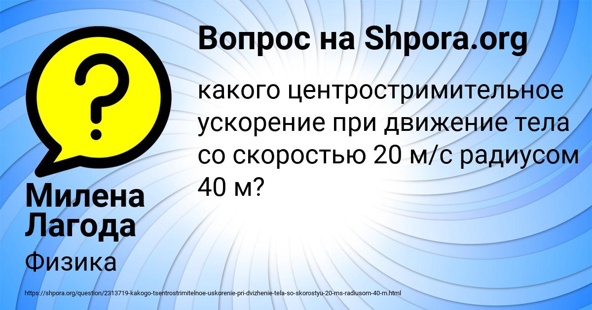 Картинка с текстом вопроса от пользователя Гульназ Таранова