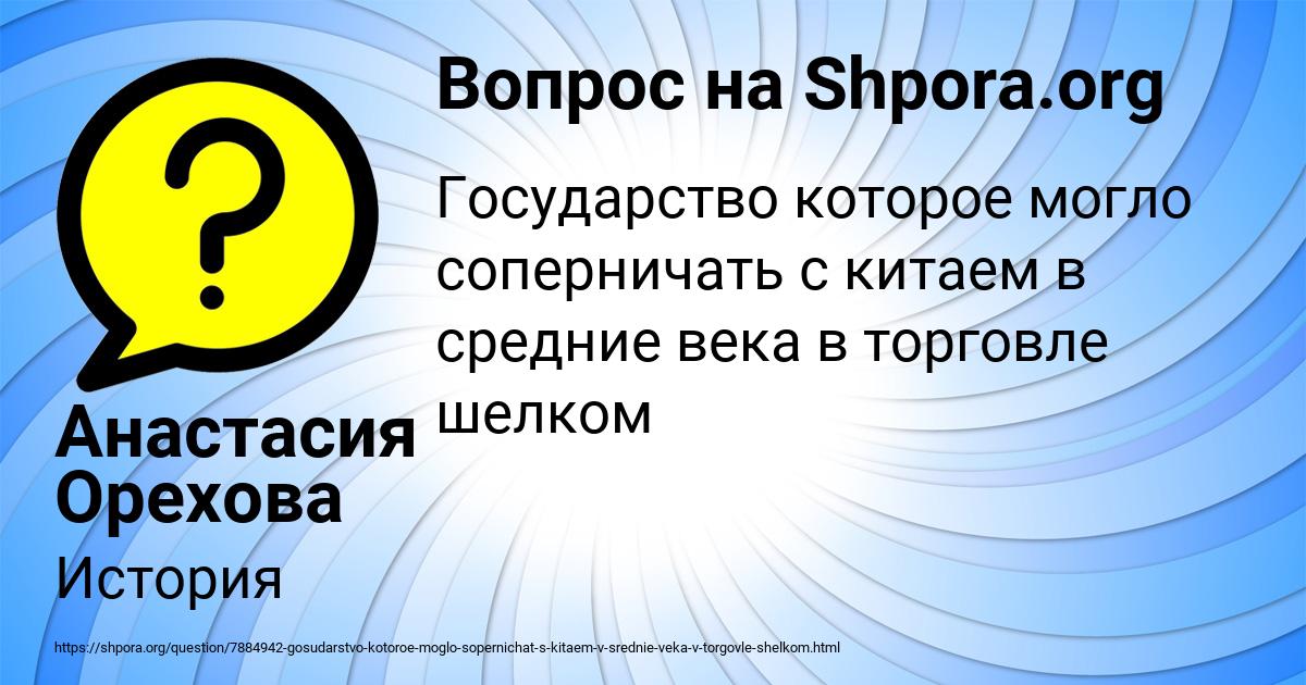 Картинка с текстом вопроса от пользователя Анастасия Орехова