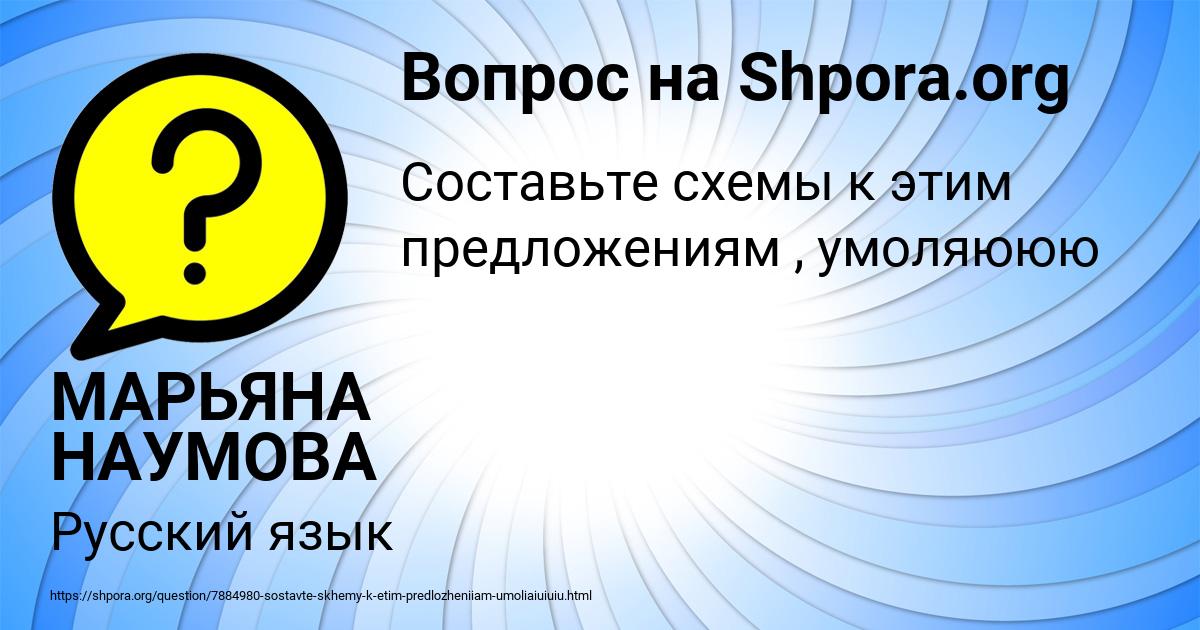 Картинка с текстом вопроса от пользователя МАРЬЯНА НАУМОВА