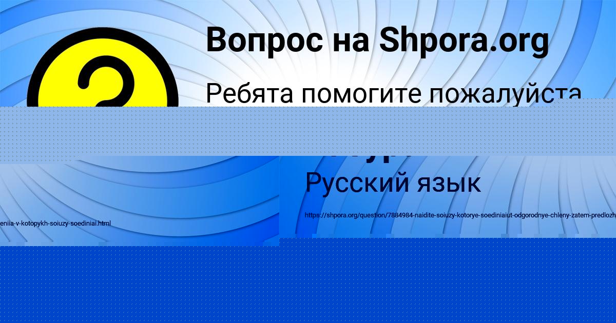 Картинка с текстом вопроса от пользователя Евгения Бабура