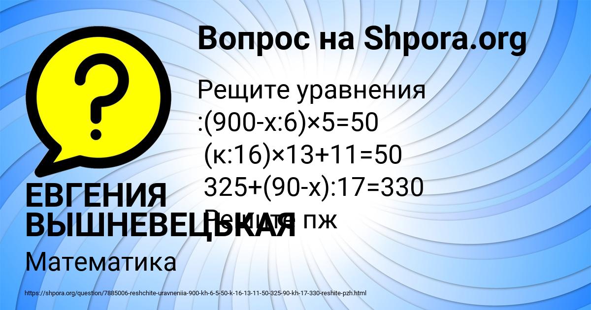 Картинка с текстом вопроса от пользователя ЕВГЕНИЯ ВЫШНЕВЕЦЬКАЯ