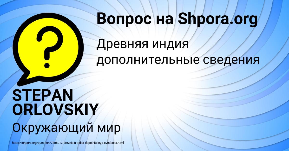 Картинка с текстом вопроса от пользователя STEPAN ORLOVSKIY