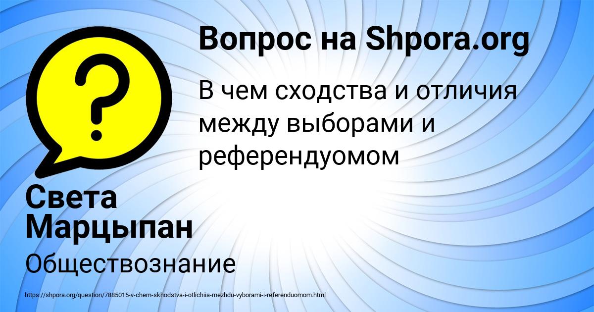 Картинка с текстом вопроса от пользователя Света Марцыпан