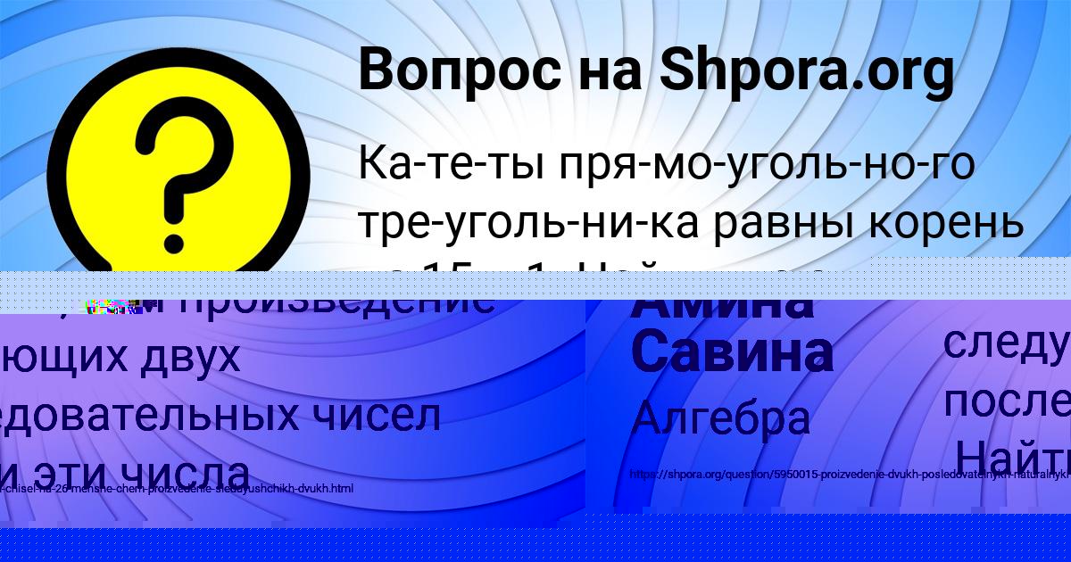 Картинка с текстом вопроса от пользователя София Зварыч