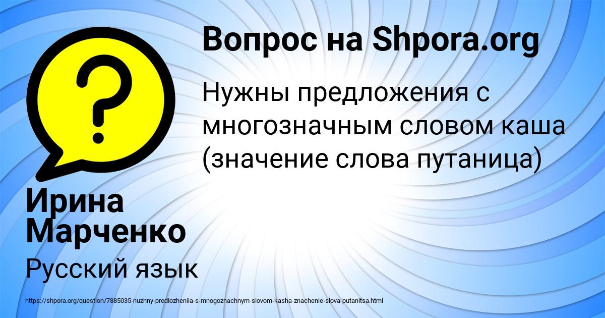 Картинка с текстом вопроса от пользователя Ирина Марченко